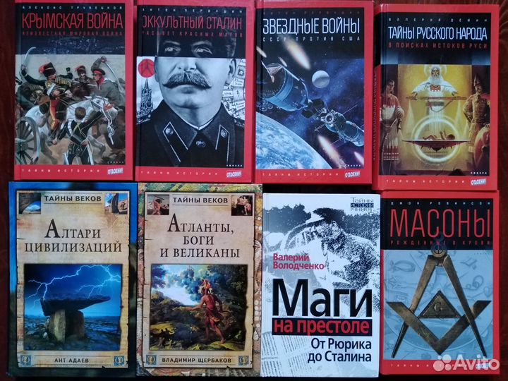 Книги по Истории