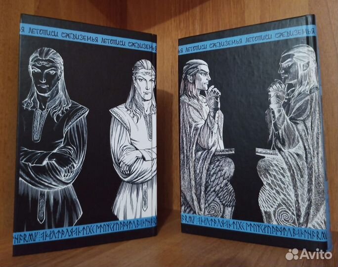 Берен Белгарион - Летописи Средиземья. 2 книги