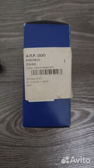 Моторчик стеклоомывателя на Ситроен С2