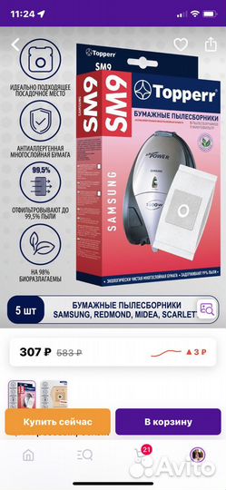 Мешки для пылесоса samsung