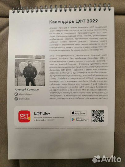 Календарь цфт 2022 маленький