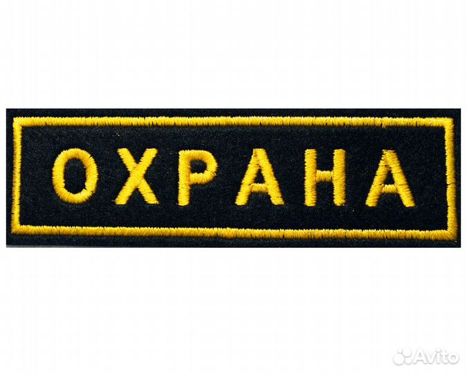 Шевроны и нашивки любые опт и розница