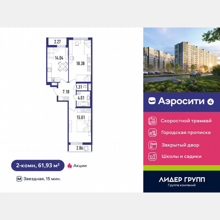 2-к. квартира, 61 м², 5/12 эт.
