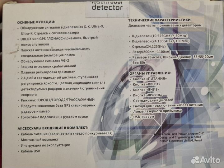 Антирадар karadar g860-str