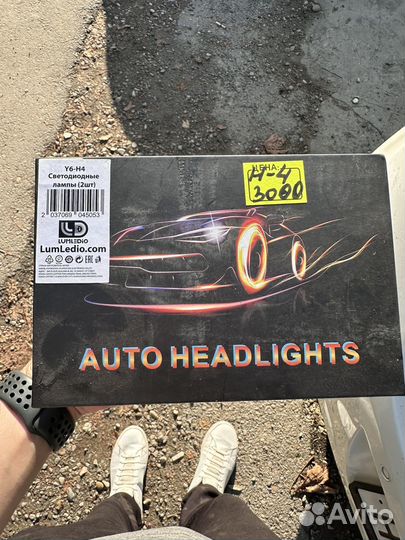 Светодиодные лампочки h4