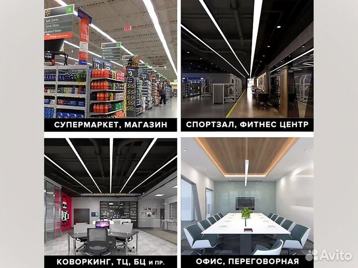 Линейные светильники светодиодные встраиваемые