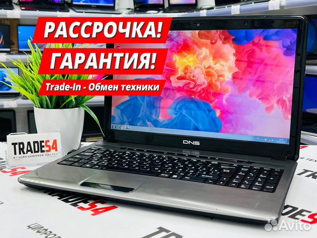 Ноутбук DNS 15.6