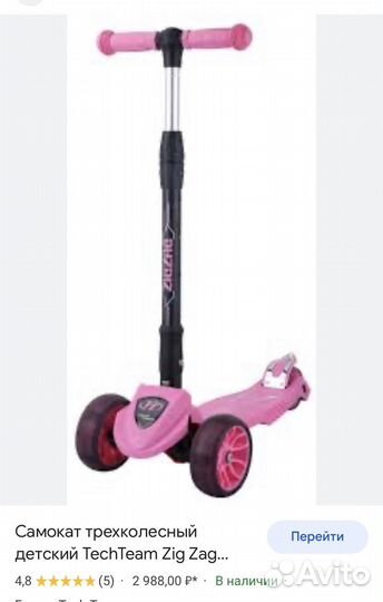 Самокат TechTeam