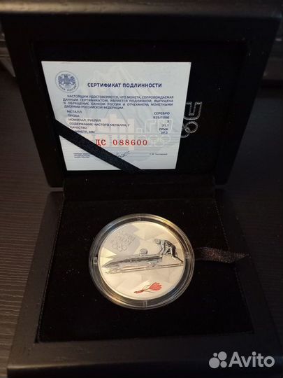 Монета Бобслей Олимпиада Сочи 2014 серебро