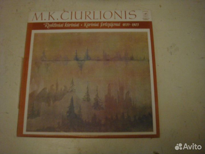 Виниловые пластинки