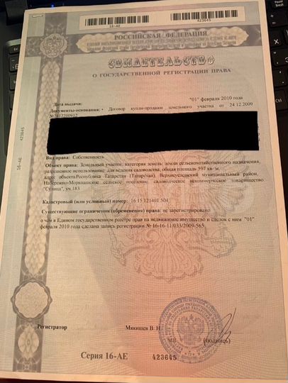 Участок 12 сот. (СНТ, ДНП)