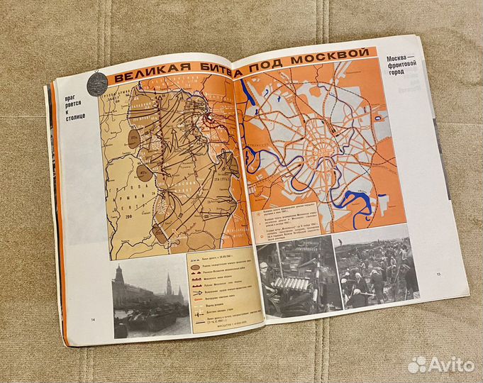 Атлас города герои фотоальбом о ВОВ бу