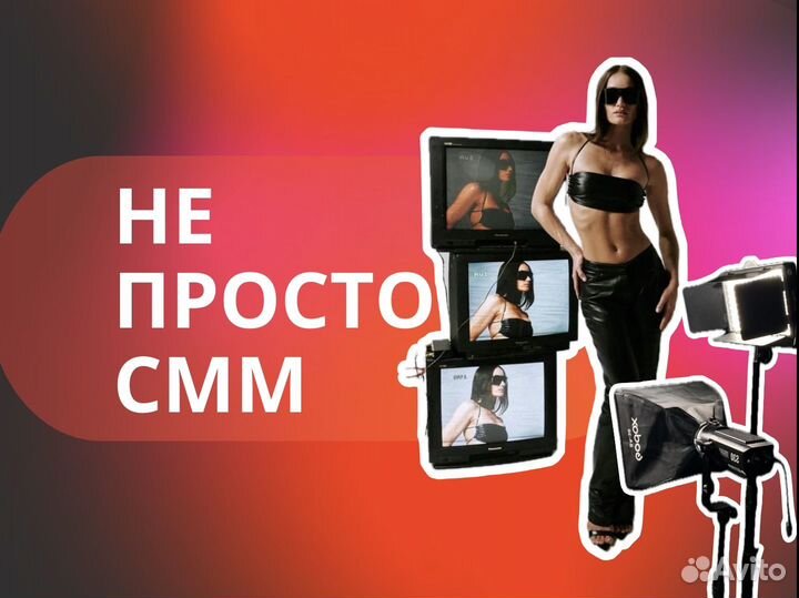 SMM специалист/ Продвижение в соцсетях/ Рилсмейкер