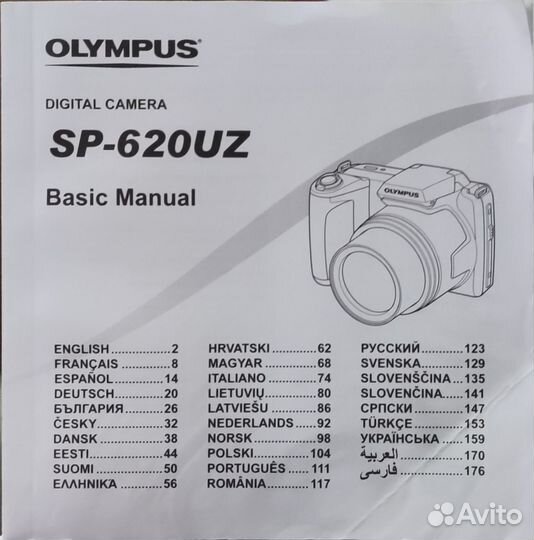 Фотоаппарат olympus sp-620uz