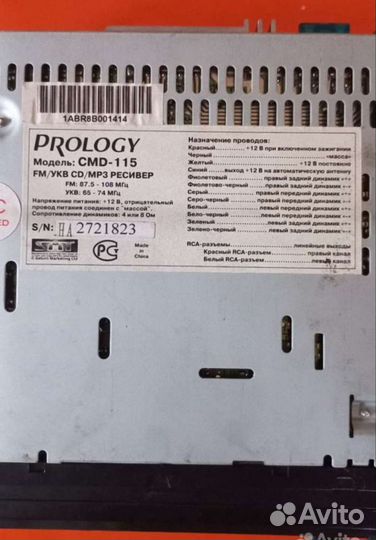 Автомагнитола