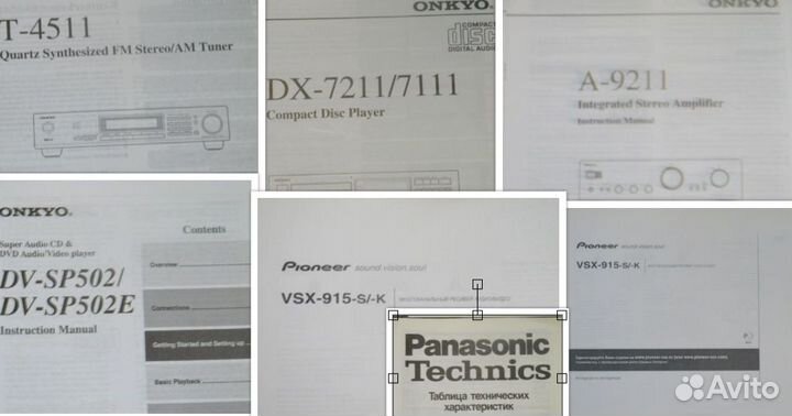 Onkyo Sony Pioneer Technics и др. мануал