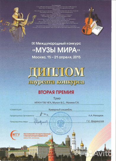 Репетитор по скрипке, сольфеджио, уроки скрипки