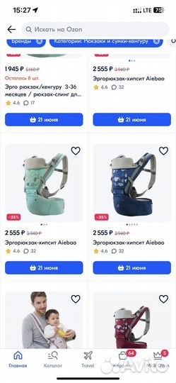 Эргорюкзак хипсит