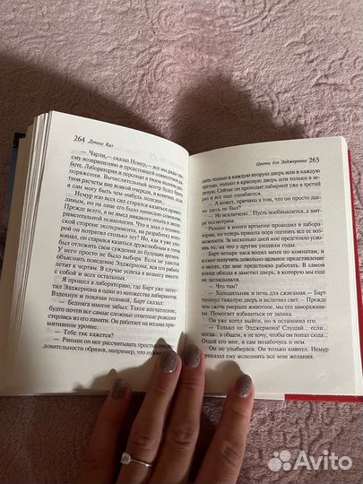 Книга. дэниел киз 