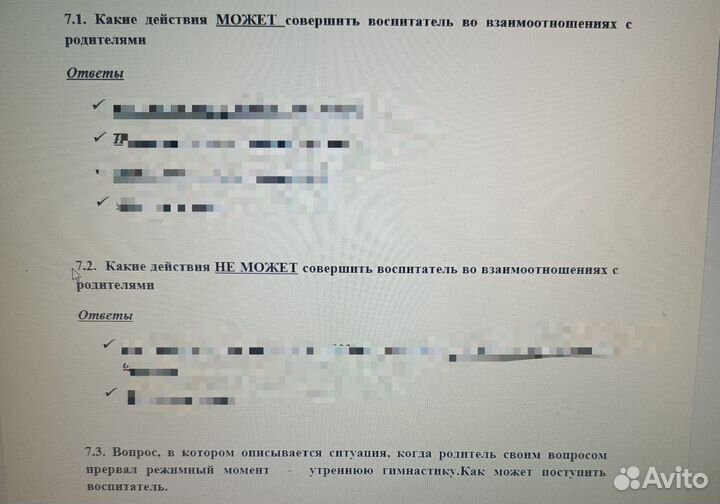 Мцко для воспиталей. Помощь в подготовке