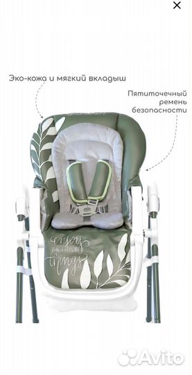 Стульчик для кормления