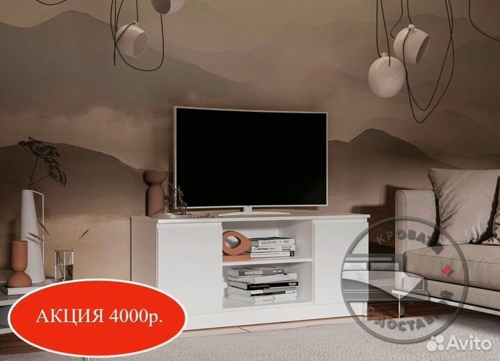 Тумба под телевизор