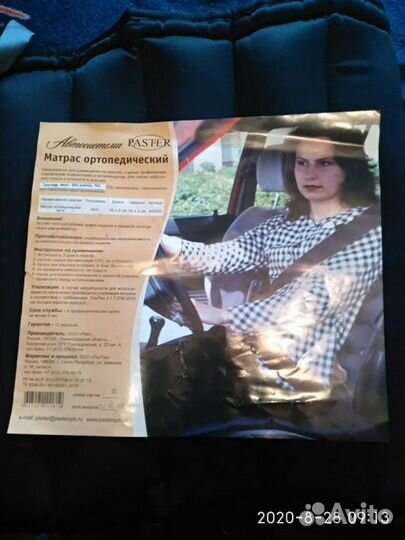 Автосистема Paster (накидка)