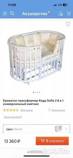 Детская кровать овальная