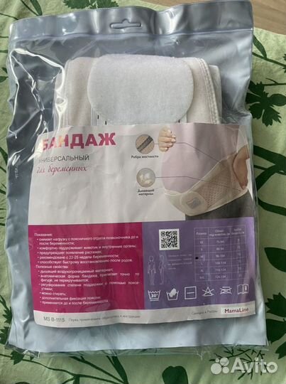 Бандаж