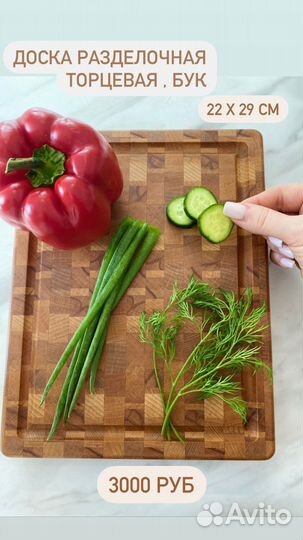 Торцевая разделочная доска ручной работы из бука