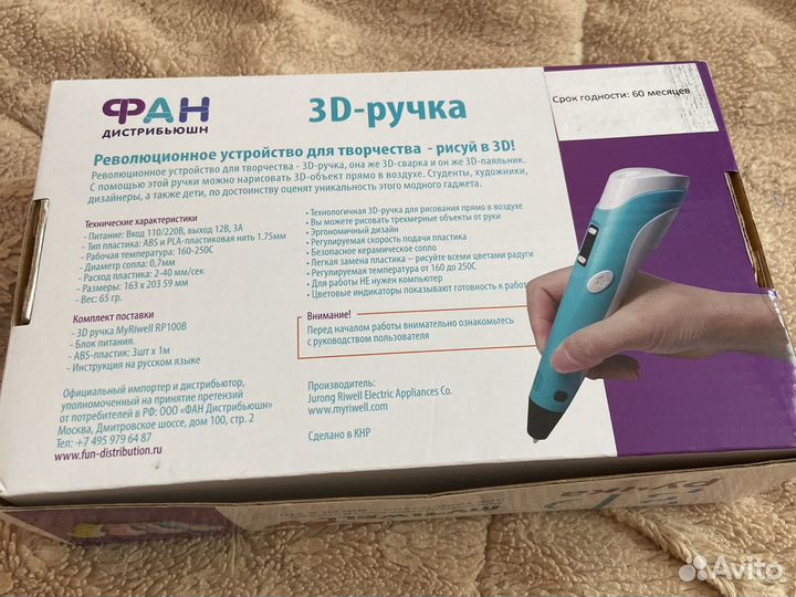3 D ручка