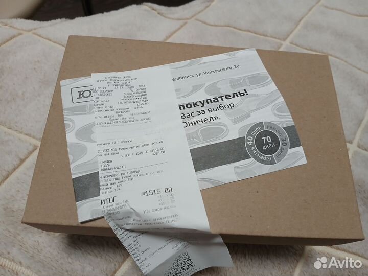 Обувь для мальчика разная