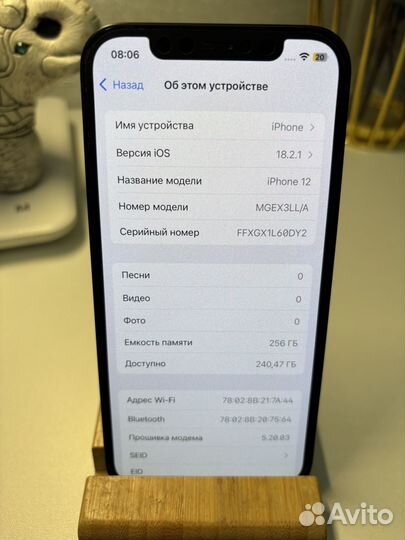 iPhone 12, 256 ГБ