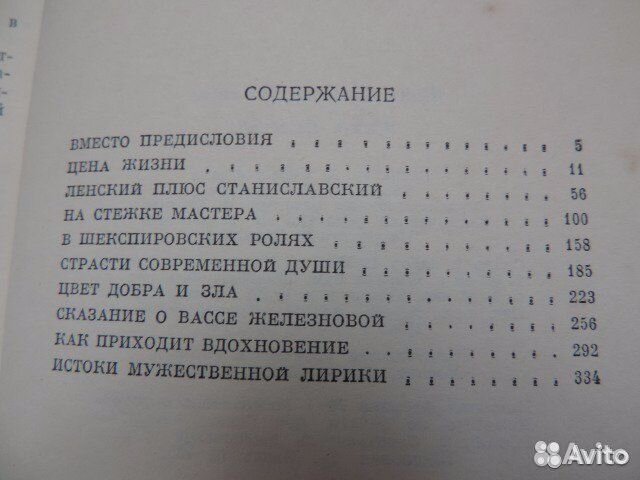Н.Толченова. Живая Пашенная.1969 г