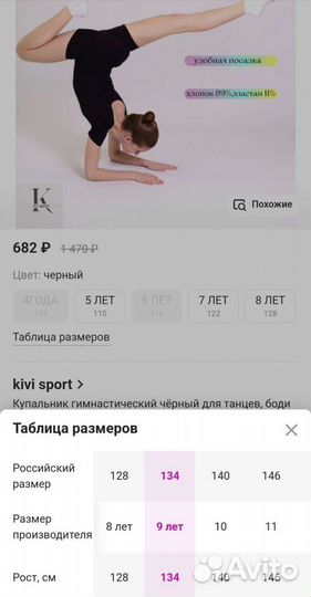 Купальник гимнастический,боди спортивное