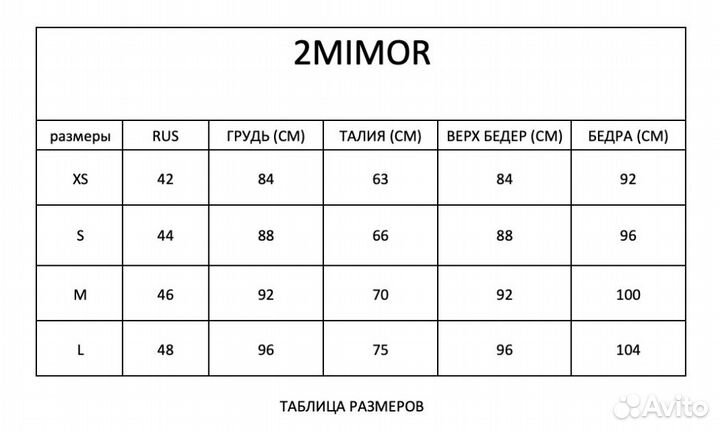 Корсет 2mimor xs