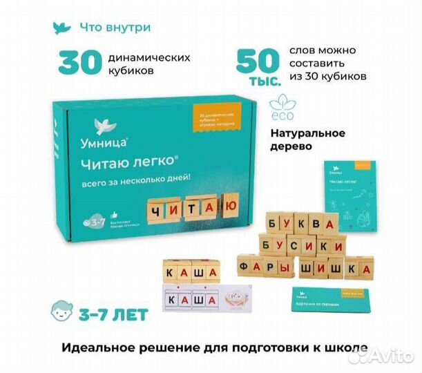 Умница. Читаю легко. Считаю легко