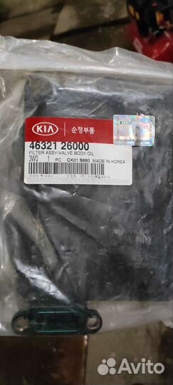 Фильтр АКПП Киа Соренто