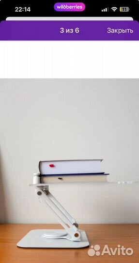 Подставка для книг (Корана)