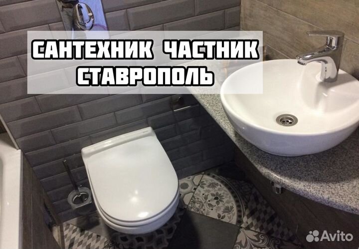 Сантехник прочистка канализации