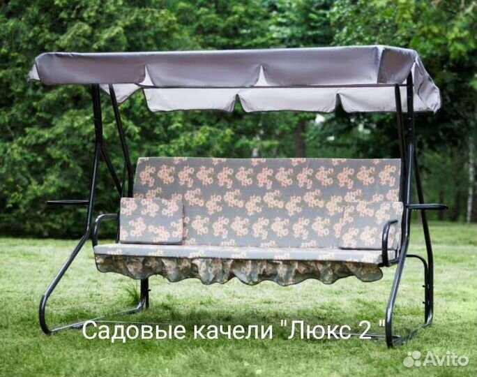 Садовые качели
