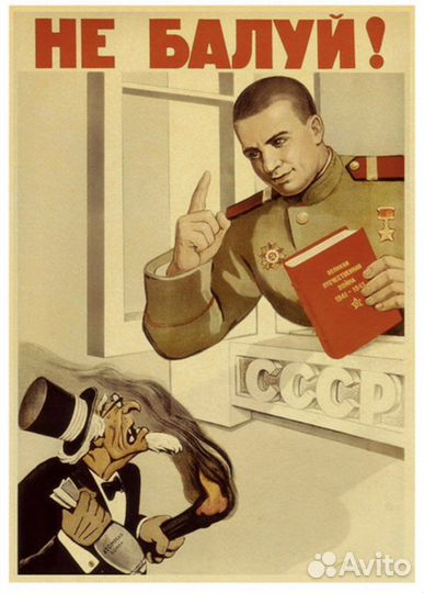 СССР Плакаты - Постеры - 3 штуки