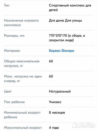 Треугольник пиклера