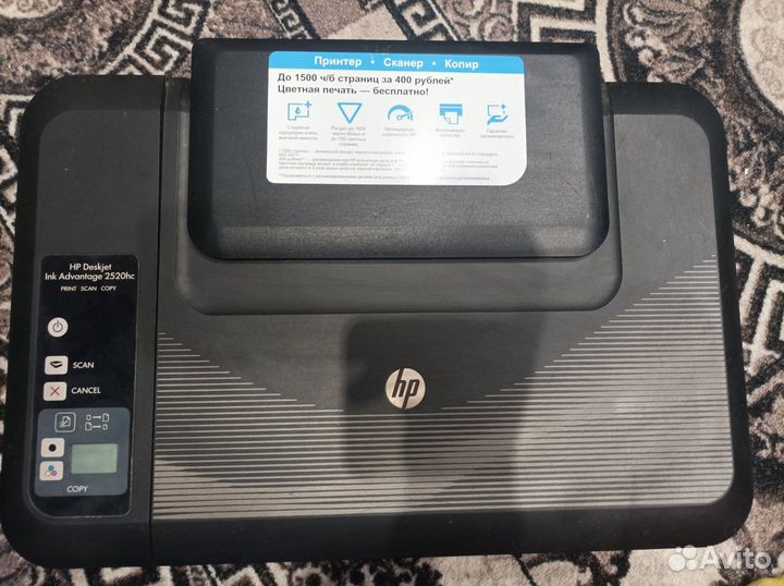 Hp deskjet link Advantage 2520 hc