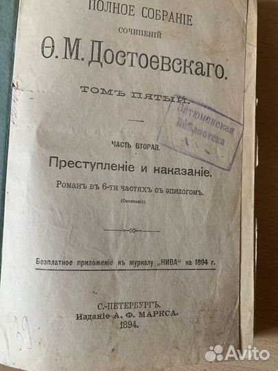 Антикварные книги