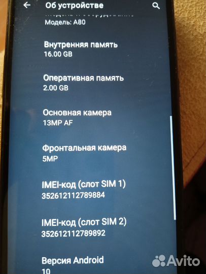 Blackview A80, 2/16 ГБ