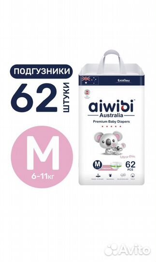 Памперсы подгузники для детей 3