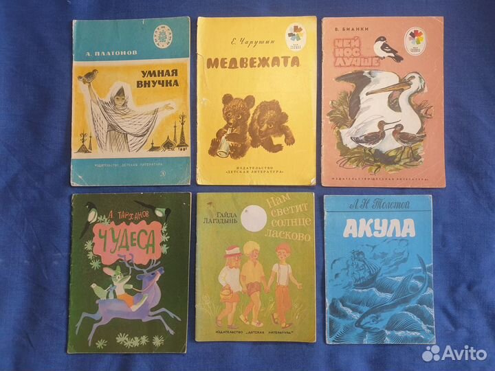 Детские книги СССР