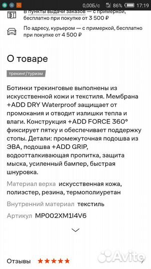 Трекинговые ботинки мужские 42