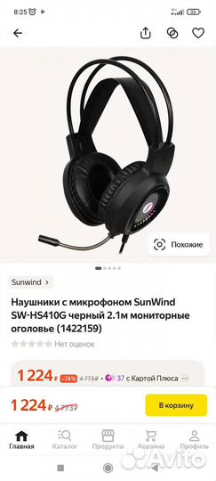 Новые Наушники